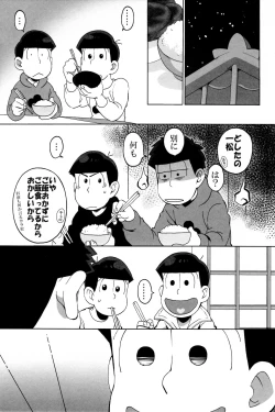 Page 13 of SM Matsu