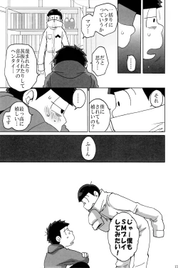 Page 15 of SM Matsu