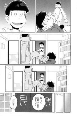 Page 23 of SM Matsu