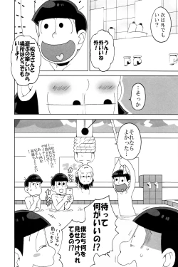 Page 24 of SM Matsu