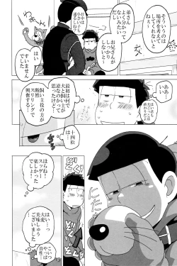 Page 26 of SM Matsu