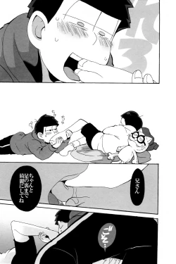 Page 9 of SM Matsu