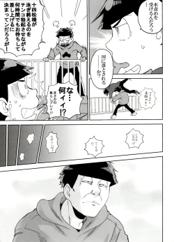 Page 11 of SM Matsu 2