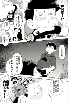 Page 17 of SM Matsu 2