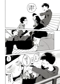 Page 20 of SM Matsu 2