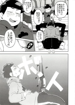 Page 21 of SM Matsu 2
