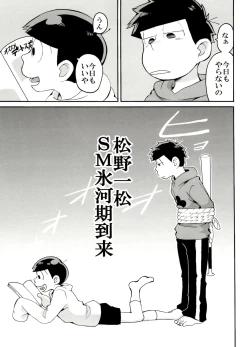 Page 3 of SM Matsu 2