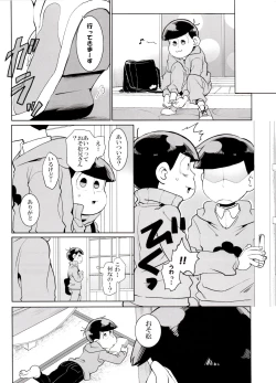 Page 16 of Rakuyou