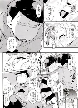 Page 20 of Rakuyou