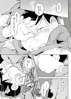 Page 21 of Rakuyou