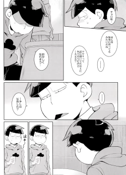 Page 26 of Rakuyou