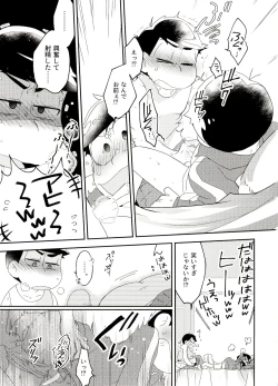 Page 13 of Shippai Hon.