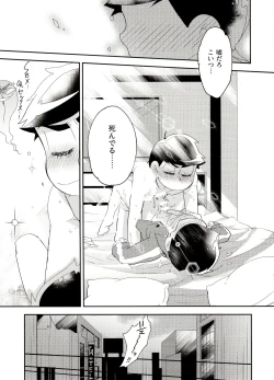 Page 17 of Shippai Hon.