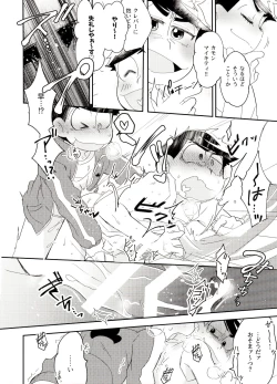 Page 20 of Shippai Hon.