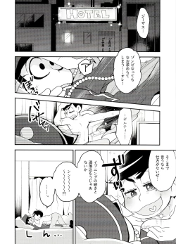 Page 10 of Shikatsu Mumondai?