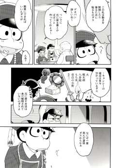 Page 15 of Shikatsu Mumondai?