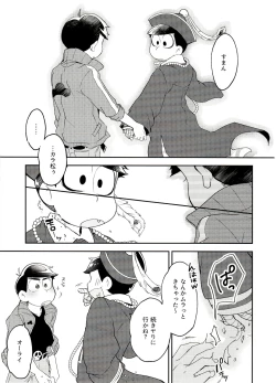 Page 17 of Shikatsu Mumondai?