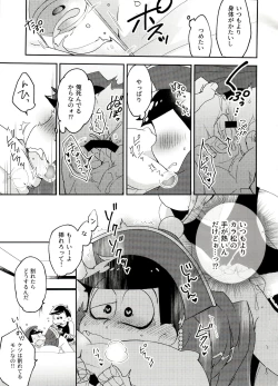 Page 19 of Shikatsu Mumondai?