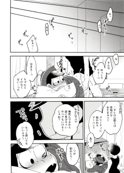 Page 22 of Shikatsu Mumondai?