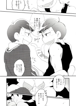 Page 28 of Shikatsu Mumondai?