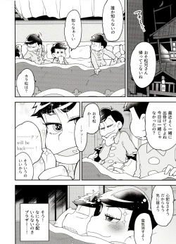 Page 6 of Shikatsu Mumondai?