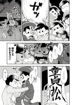 Page 9 of Shikatsu Mumondai?
