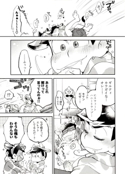 Page 10 of Oshibori Dai Shibosen!!