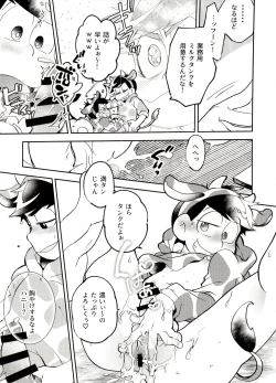 Page 12 of Oshibori Dai Shibosen!!