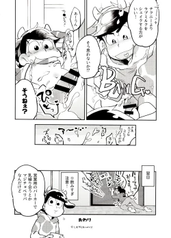 Page 17 of Oshibori Dai Shibosen!!