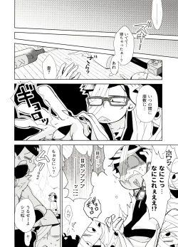 Page 7 of Onii-san desu ga Tokuni Imi wa Arimasen