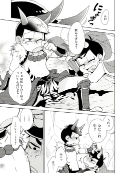 Page 8 of Onii-san desu ga Tokuni Imi wa Arimasen