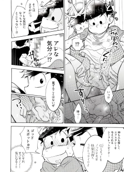 Page 15 of Honjitsu wa Tokoro ni Yori Kaminari o Tomonatta Kami to Narudeshou.