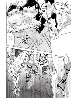 Page 27 of Honjitsu wa Tokoro ni Yori Kaminari o Tomonatta Kami to Narudeshou.