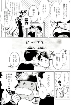 Page 10 of Obake Yori Kowai!?