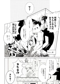 Page 11 of Obake Yori Kowai!?