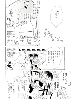 Page 17 of Obake Yori Kowai!?