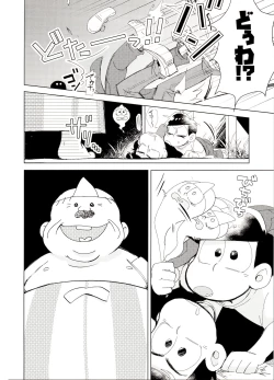 Page 27 of Obake Yori Kowai!?