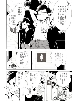 Page 5 of Obake Yori Kowai!?