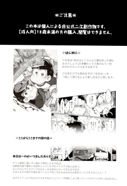 Page 2 of Furoba kara wa Ijou desu!