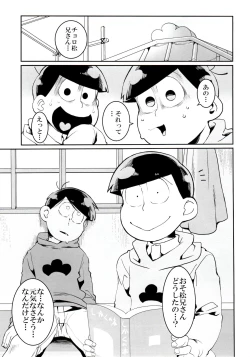 Page 14 of Matsuno-ka no Chuushin de Ai o Sakebu Ohanashi