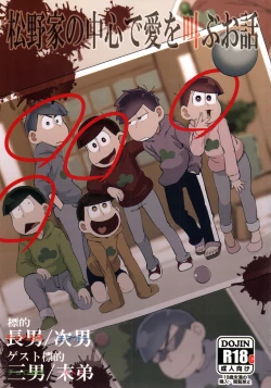 Page 1 of Matsuno-ka no Chuushin de Ai o Sakebu Ohanashi