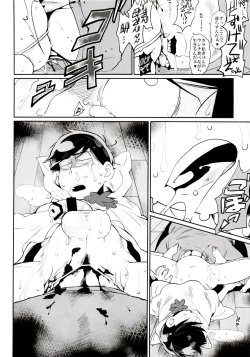 Page 7 of Matsuno-ka no Chuushin de Ai o Sakebu Ohanashi