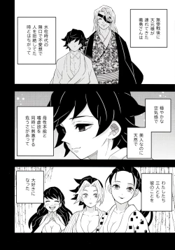 Page 10 of Giyuu Kaihatsu Onsen Ryokou
