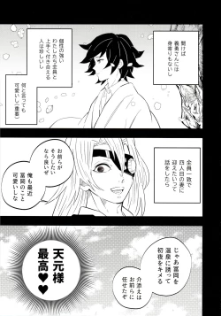 Page 11 of Giyuu Kaihatsu Onsen Ryokou