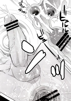 Page 20 of Giyuu Kaihatsu Onsen Ryokou