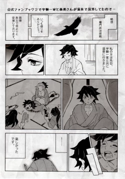 Page 3 of Giyuu Kaihatsu Onsen Ryokou