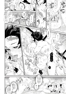 Page 20 of Kodaneno Yoru Tsuki no Koro wa Saranari