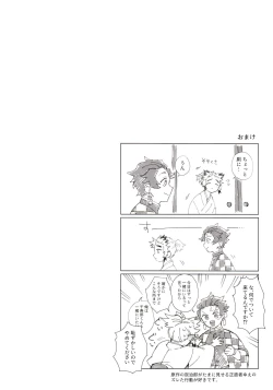 Page 26 of Kodaneno Yoru Tsuki no Koro wa Saranari