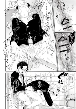 Page 38 of Kodaneno Yoru Tsuki no Koro wa Saranari