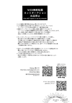 Page 54 of Kodaneno Yoru Tsuki no Koro wa Saranari